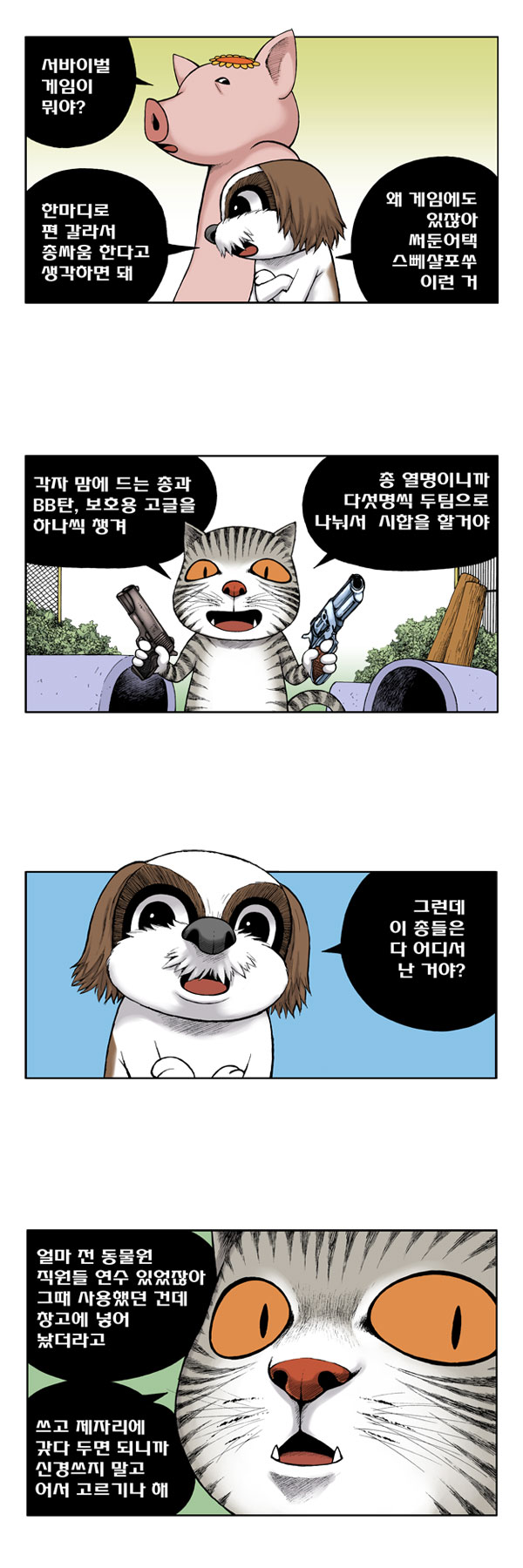 3 페이지