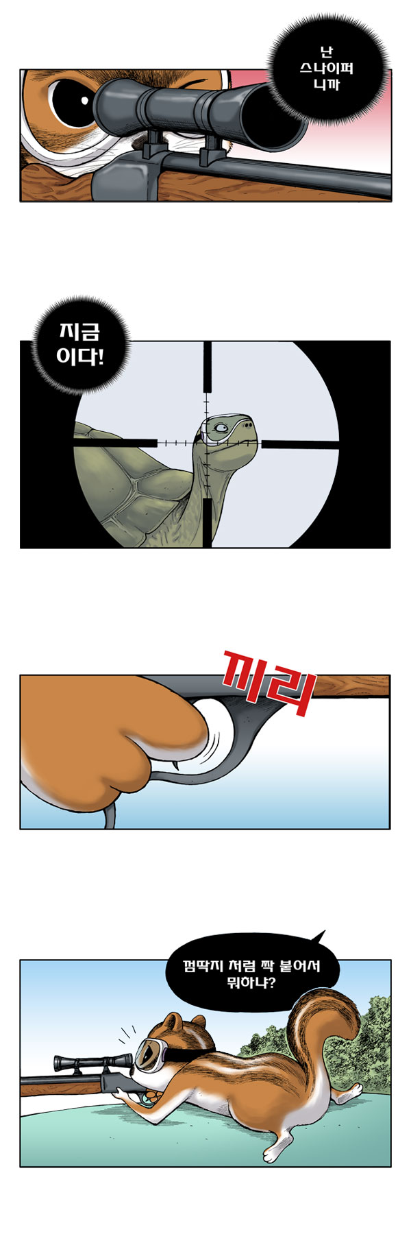 8 페이지