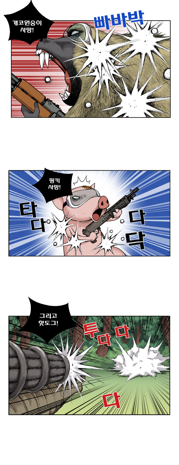 8 페이지