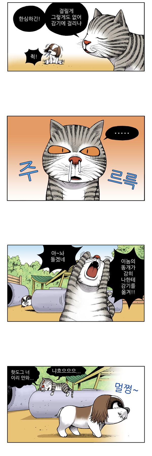 2 페이지