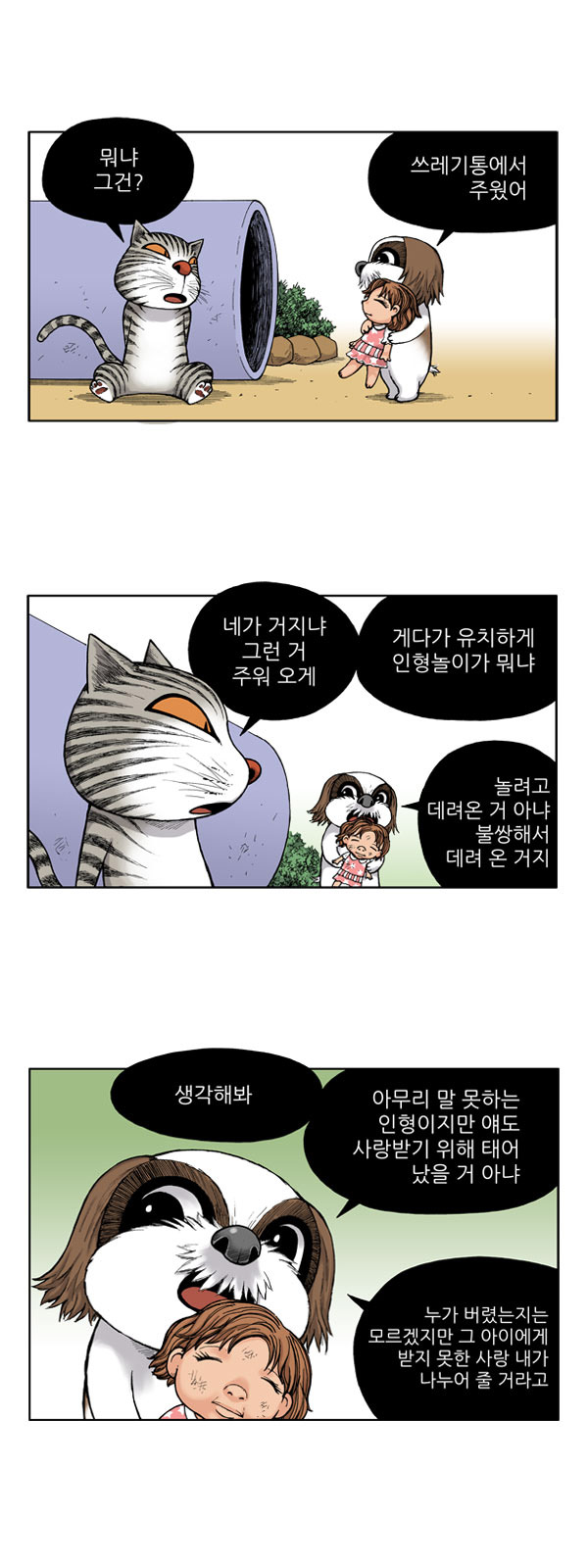 2 페이지