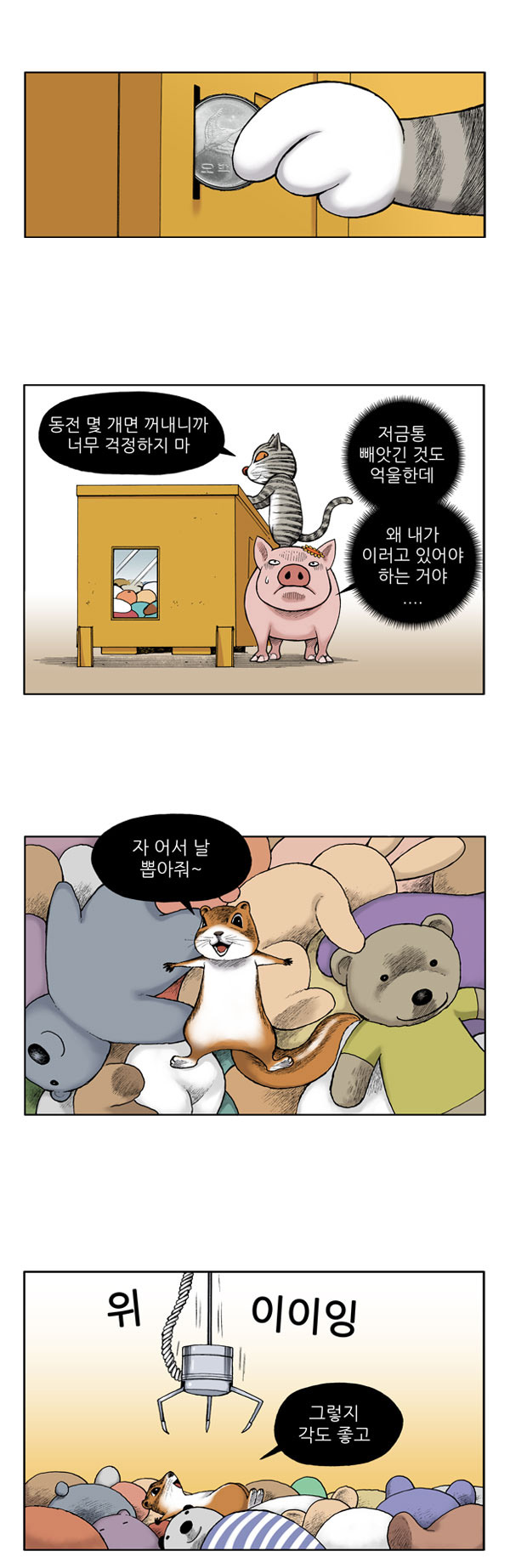 4 페이지