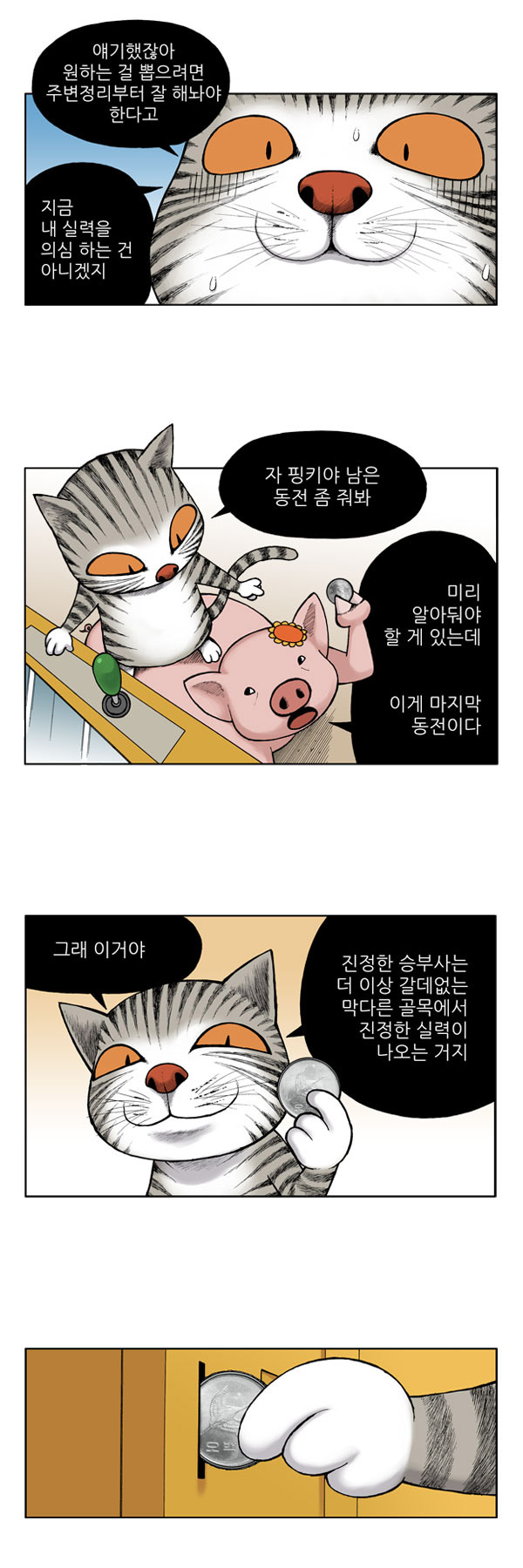 8 페이지