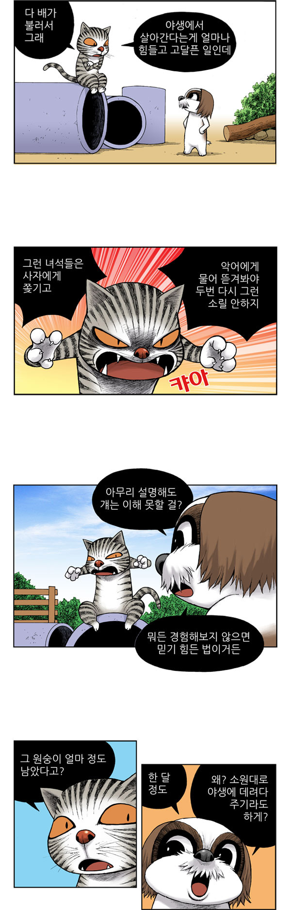 2 페이지