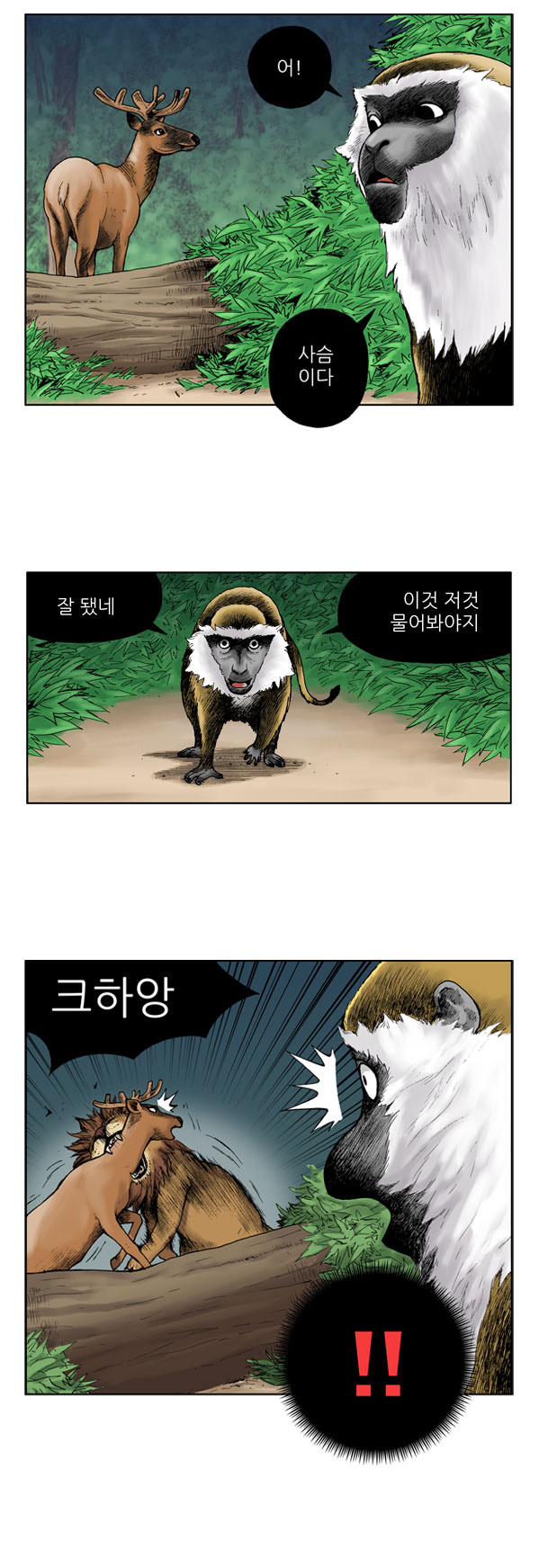 8 페이지