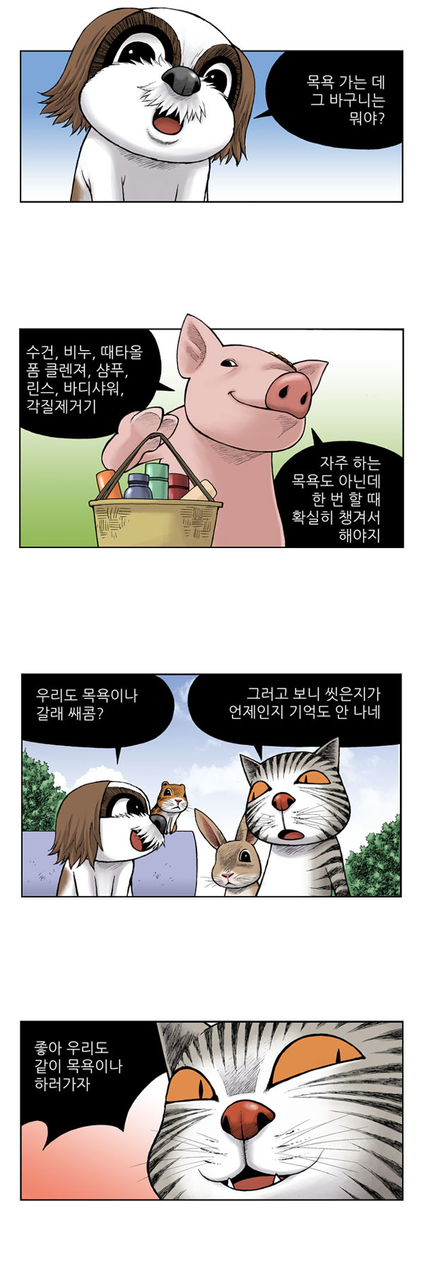 2 페이지