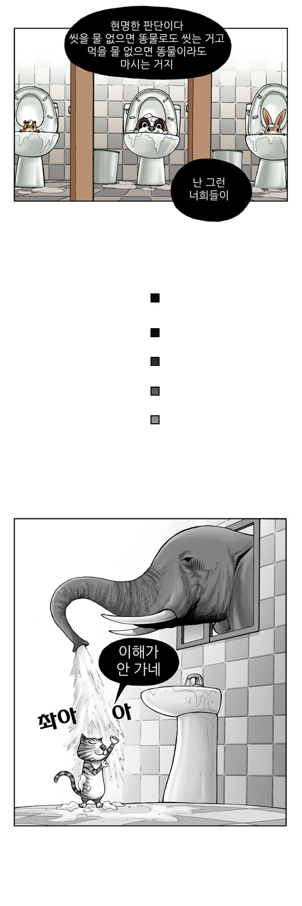 8 페이지