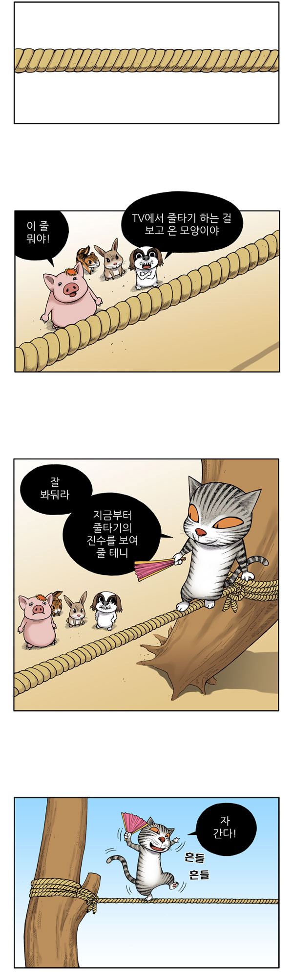 2 페이지