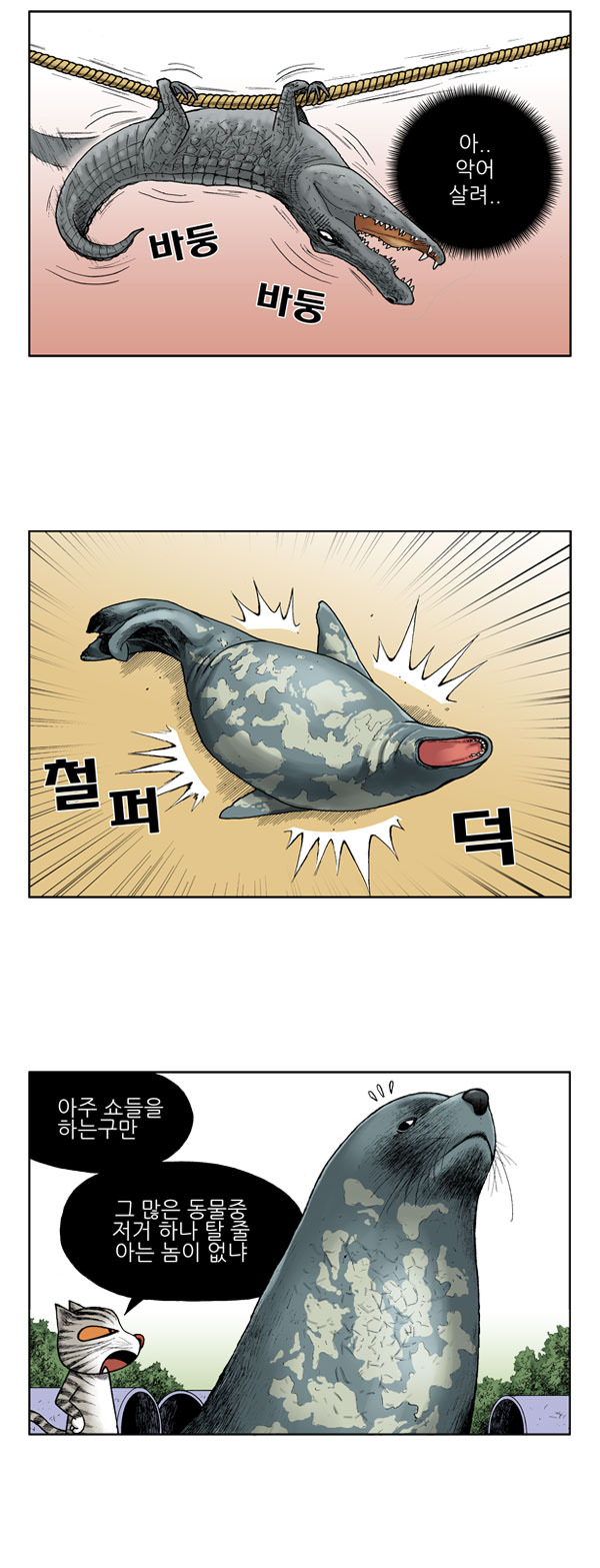 8 페이지