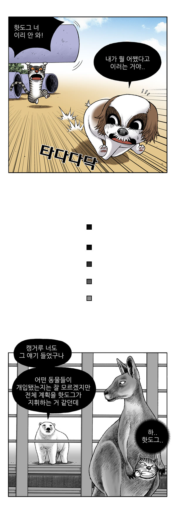 8 페이지