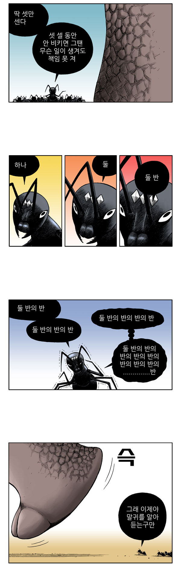 4 페이지