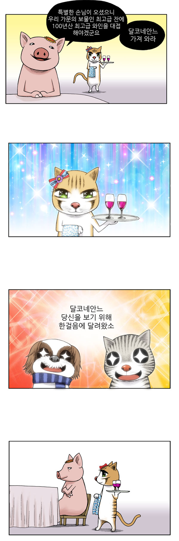 2 페이지