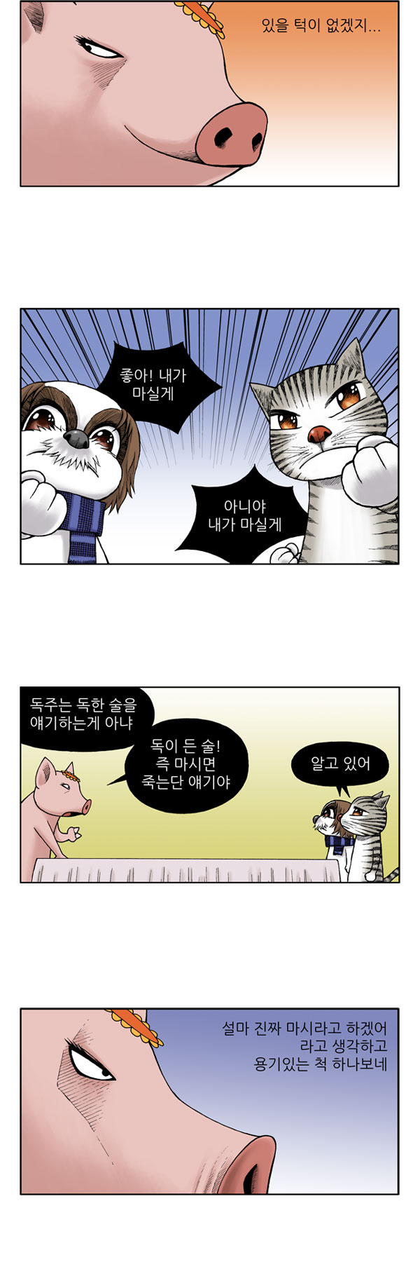 6 페이지