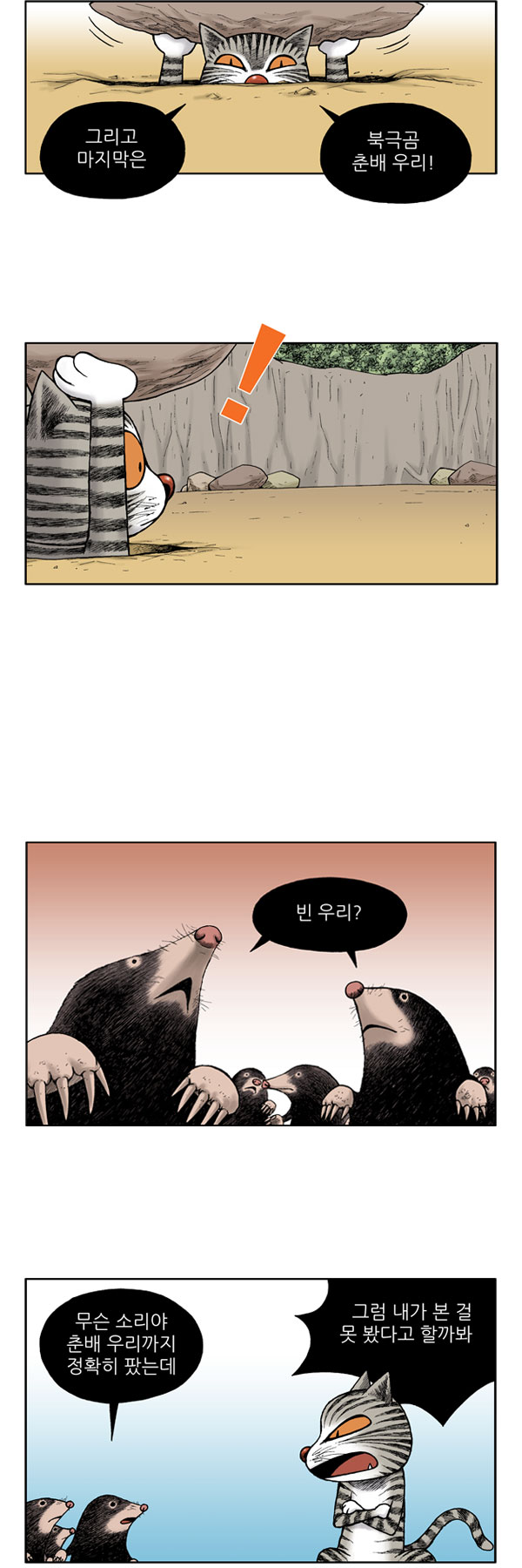 8 페이지