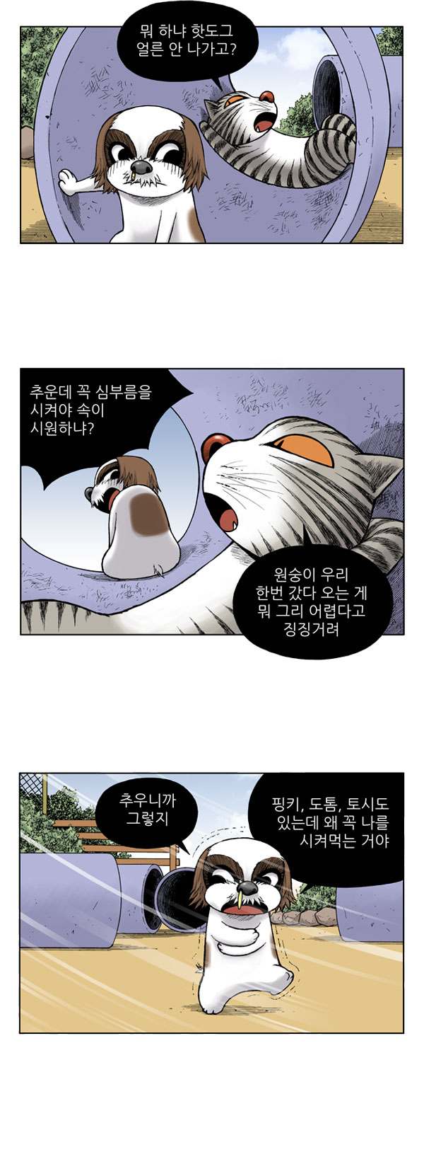 2 페이지