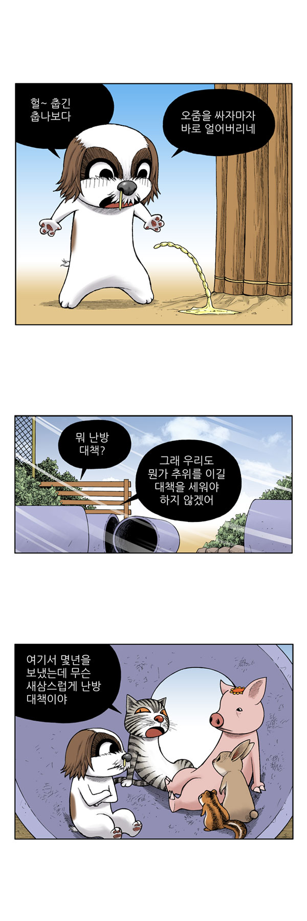 4 페이지
