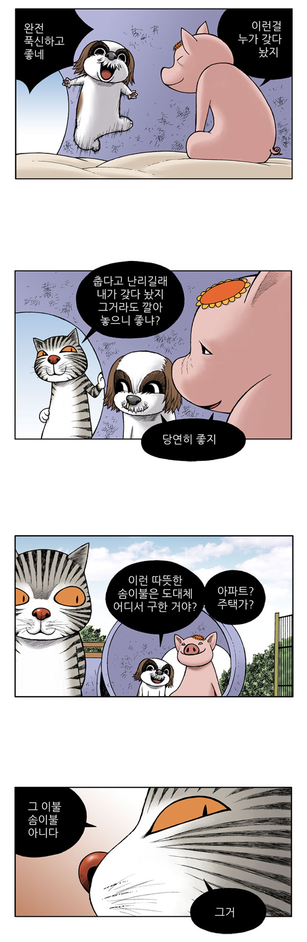 7 페이지