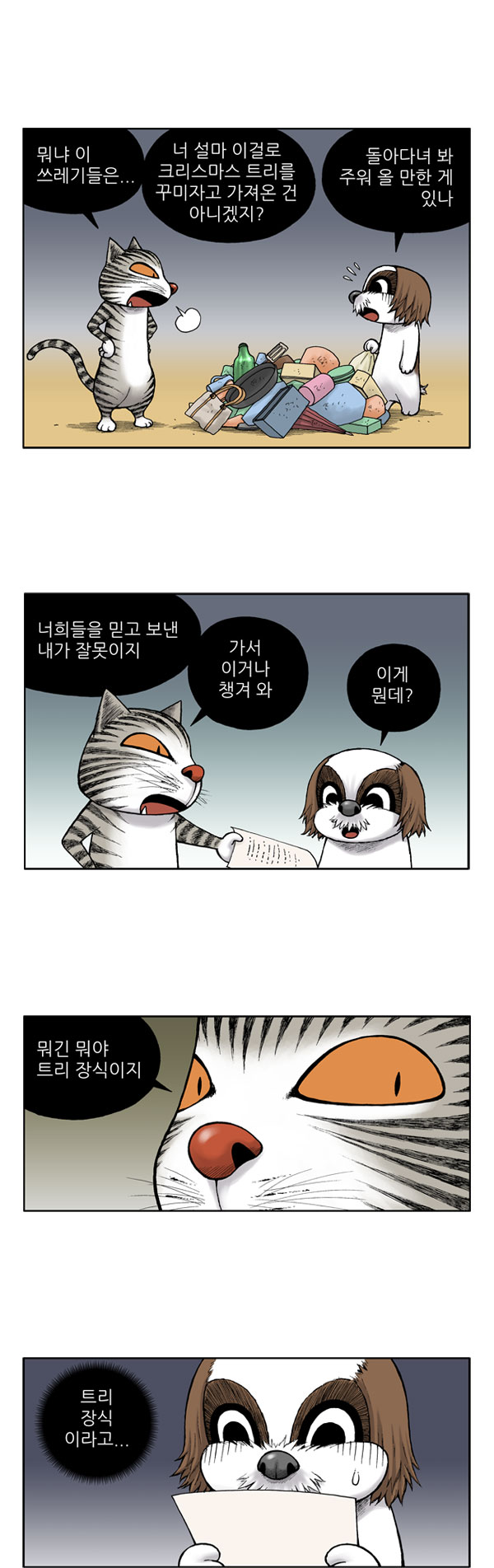 6 페이지