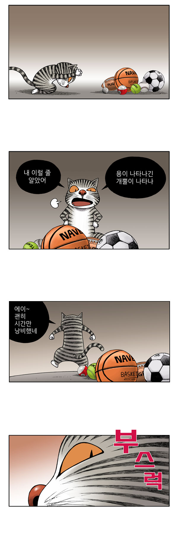8 페이지