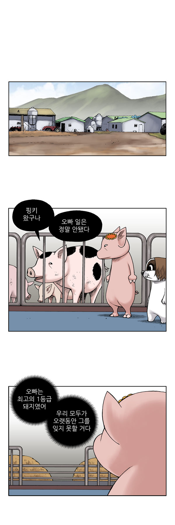 2 페이지