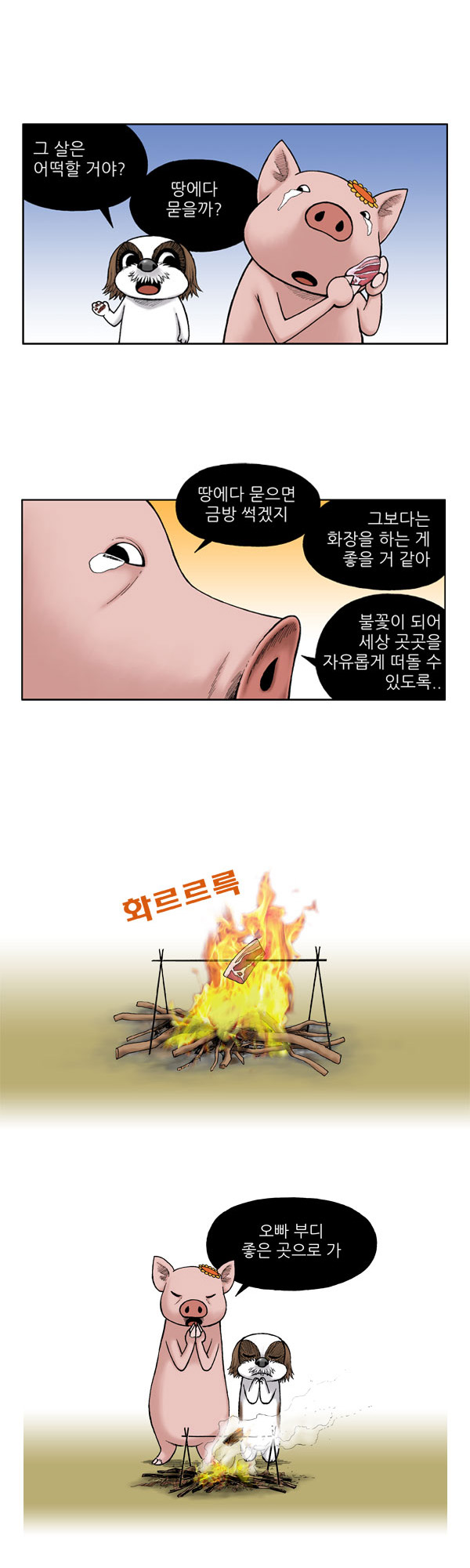 8 페이지