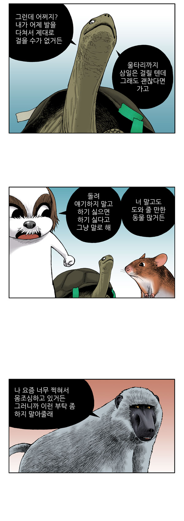 6 페이지