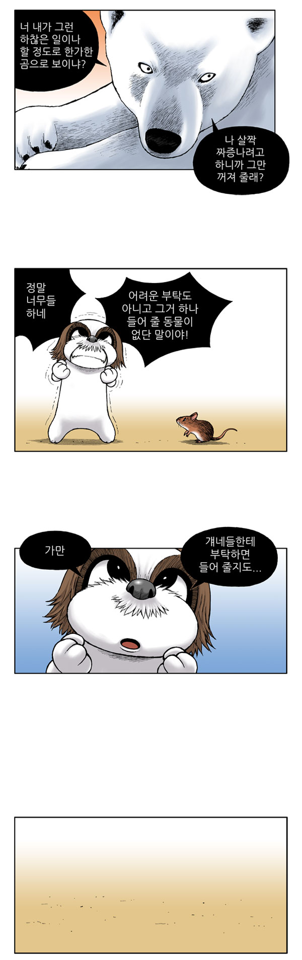 7 페이지