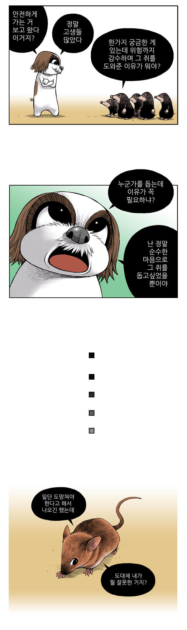 9 페이지