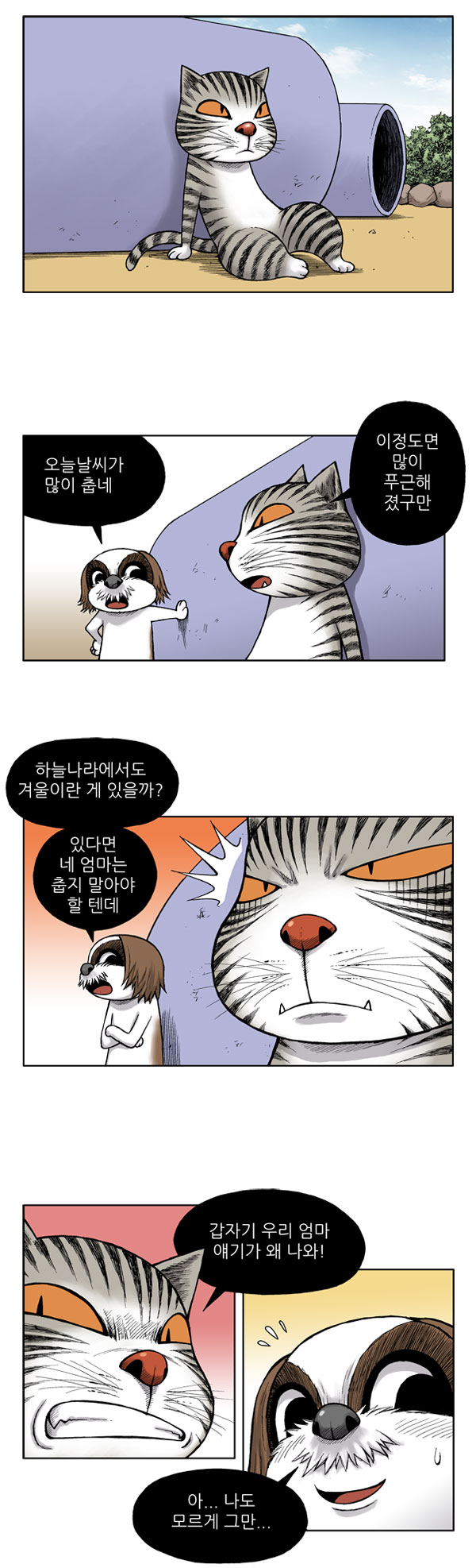 6 페이지