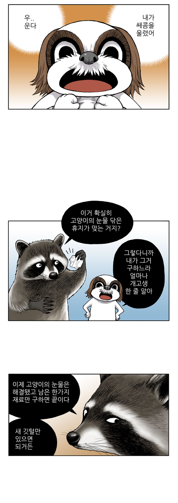 8 페이지