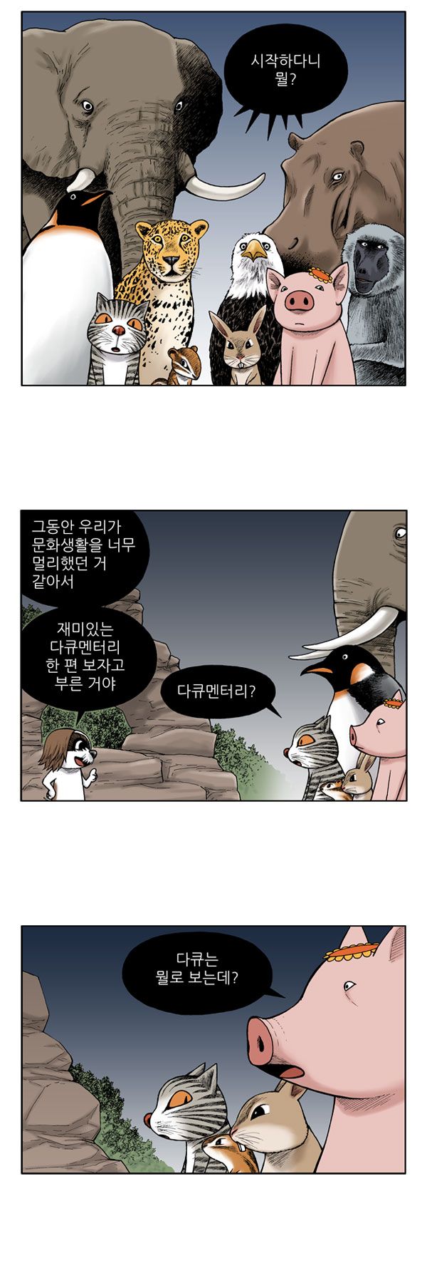 2 페이지