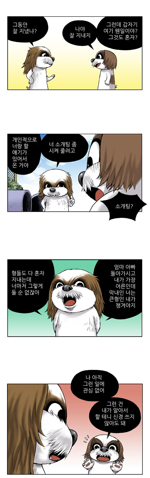 2 페이지