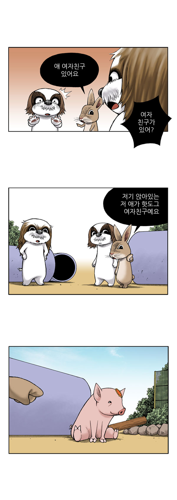 3 페이지