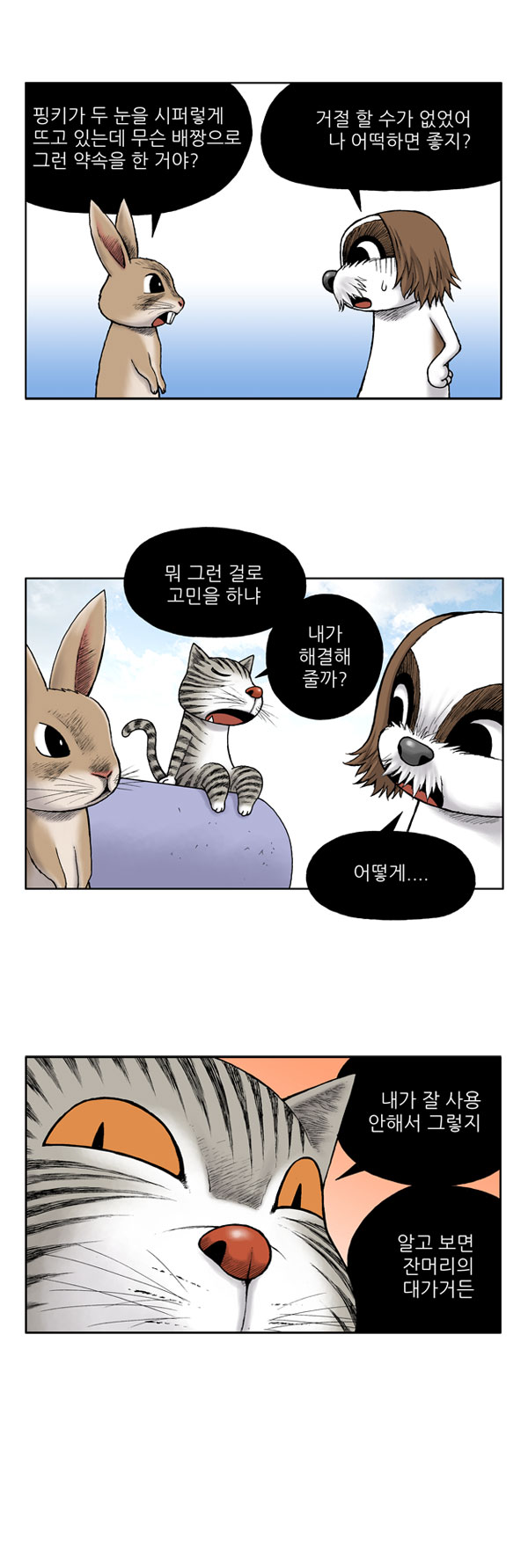 8 페이지