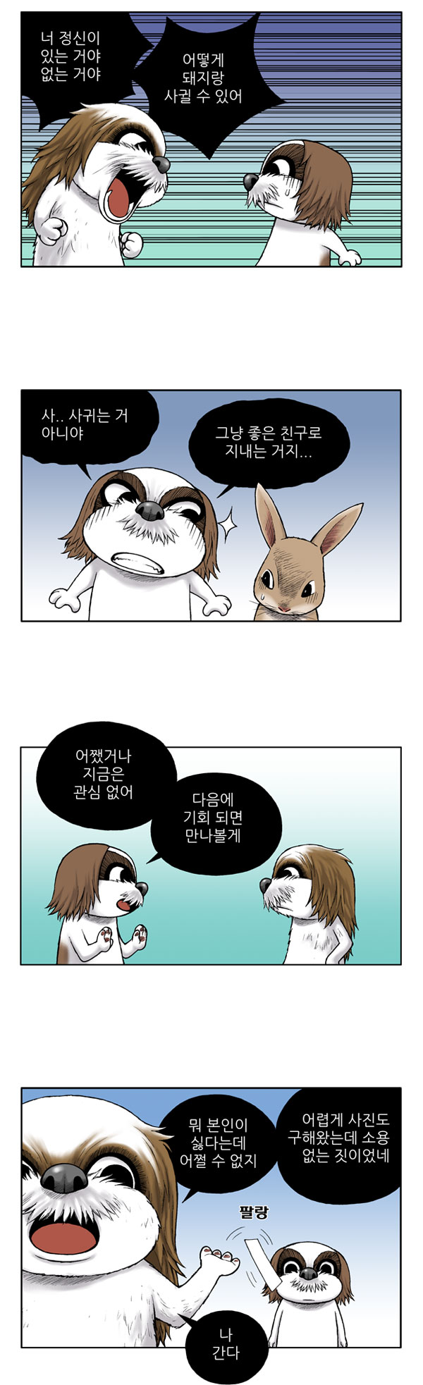 4 페이지