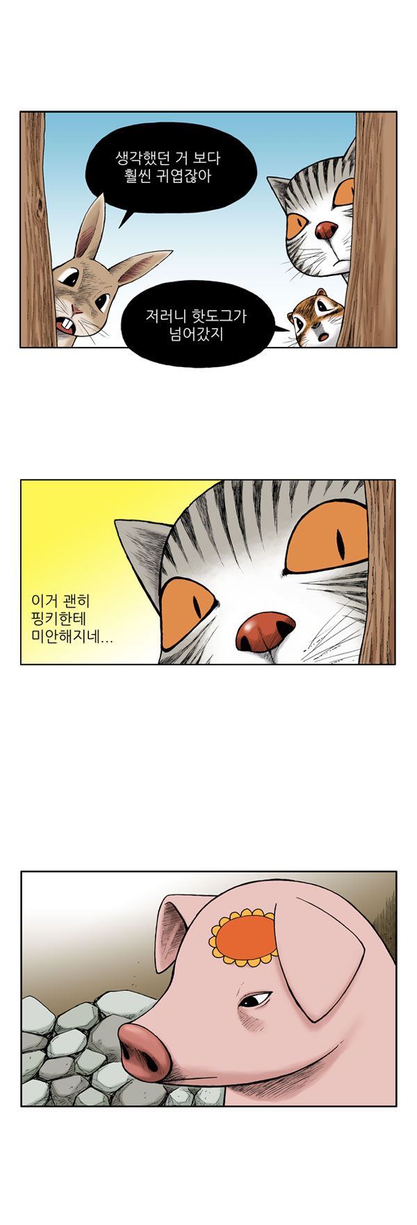 4 페이지