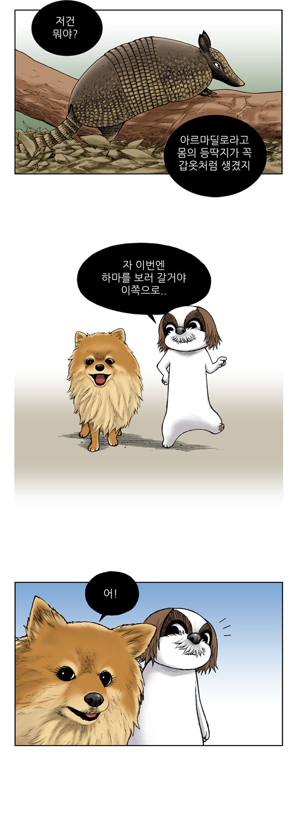2 페이지