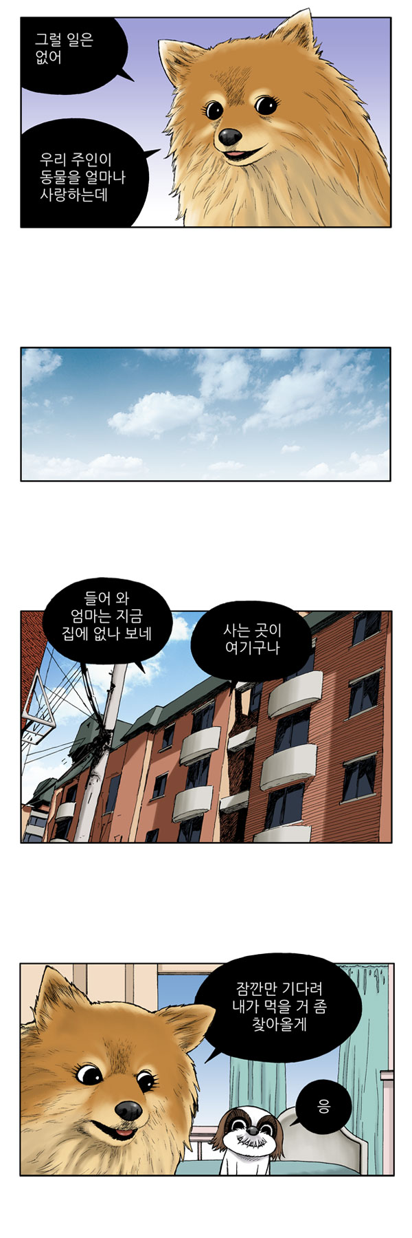 8 페이지