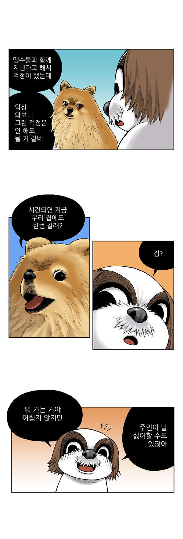 7 페이지