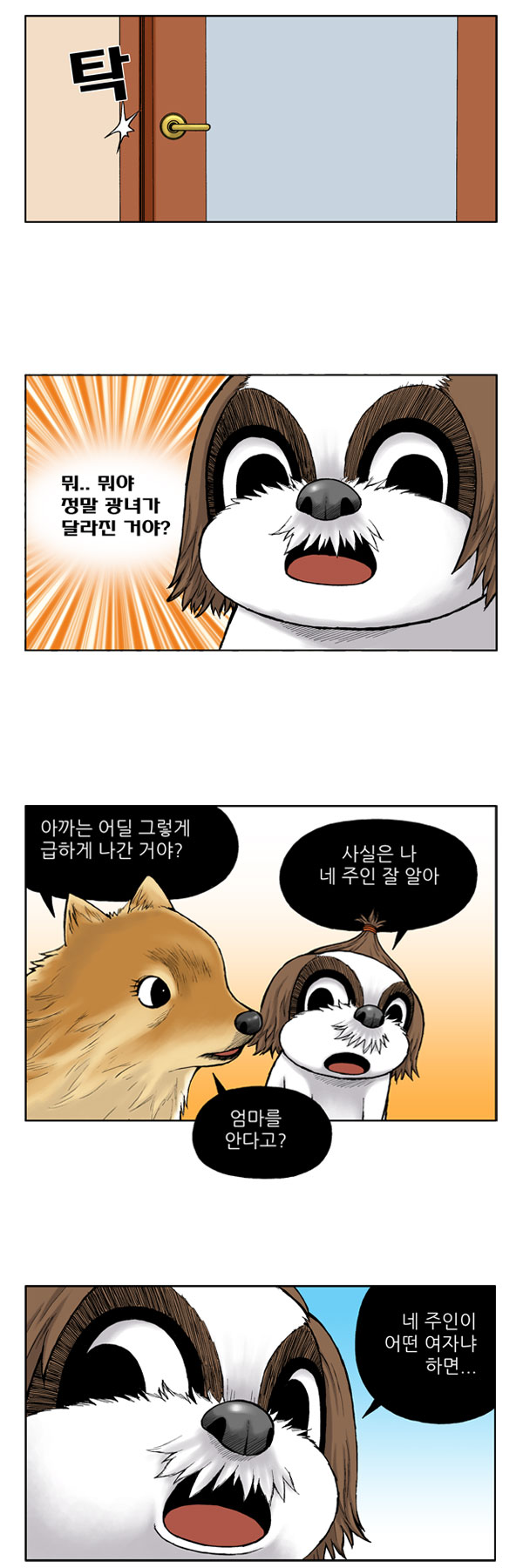 2 페이지