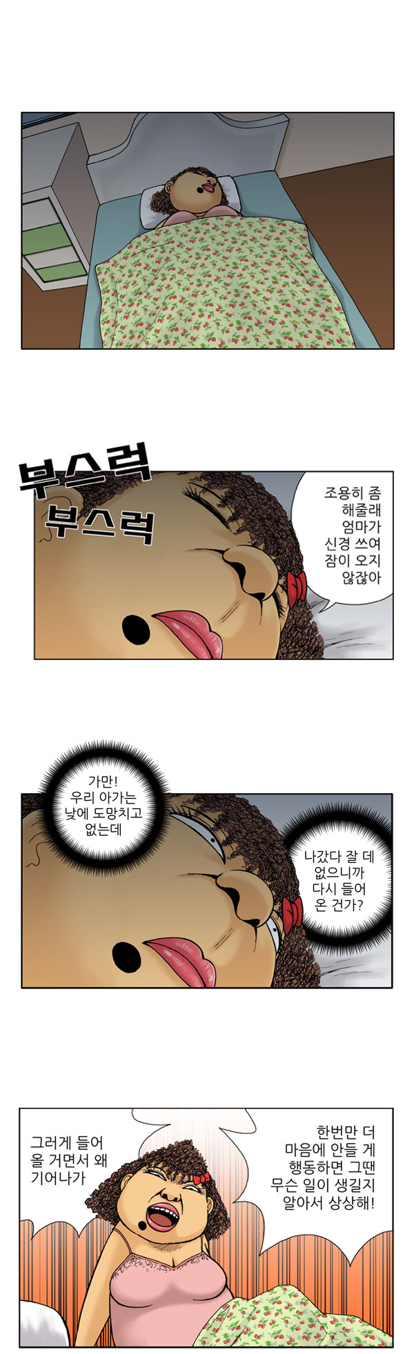 7 페이지