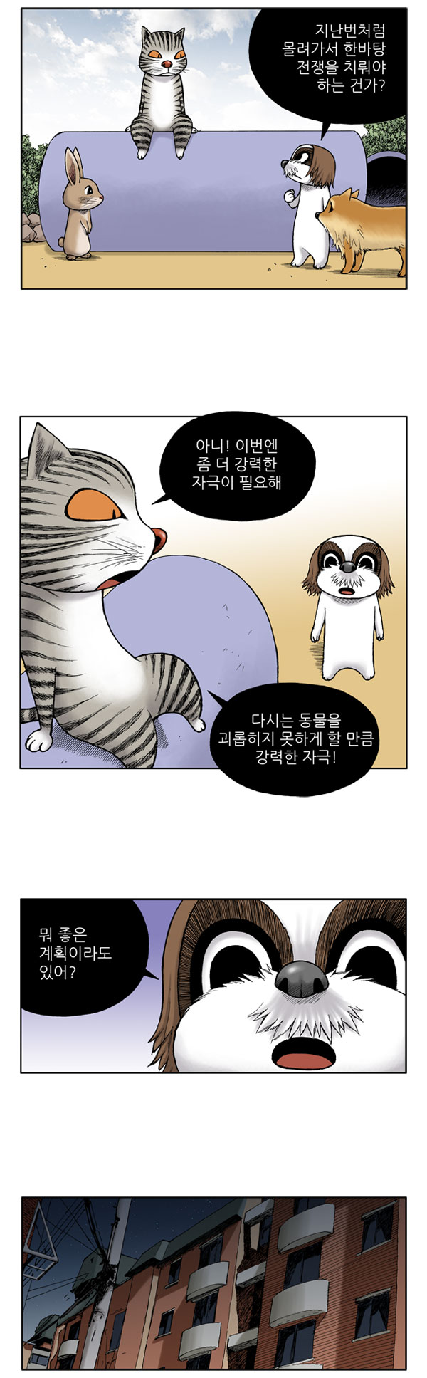 6 페이지