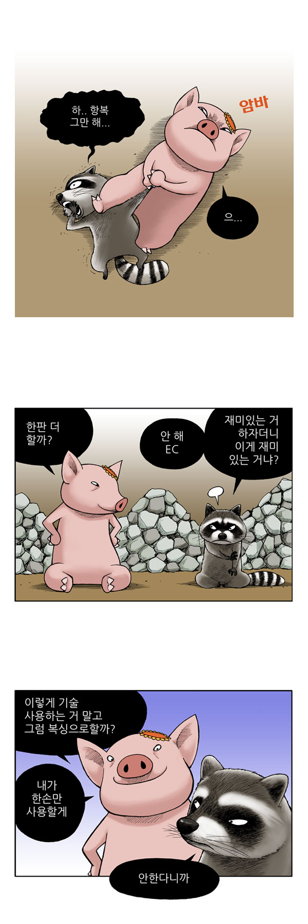 4 페이지