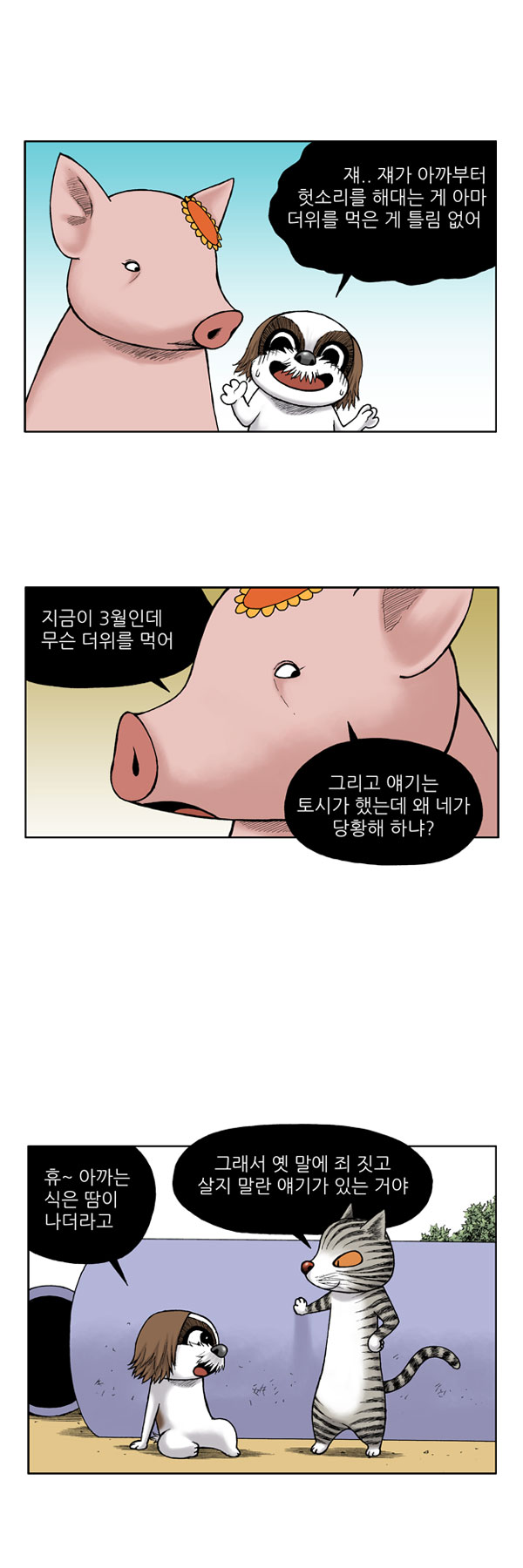 7 페이지