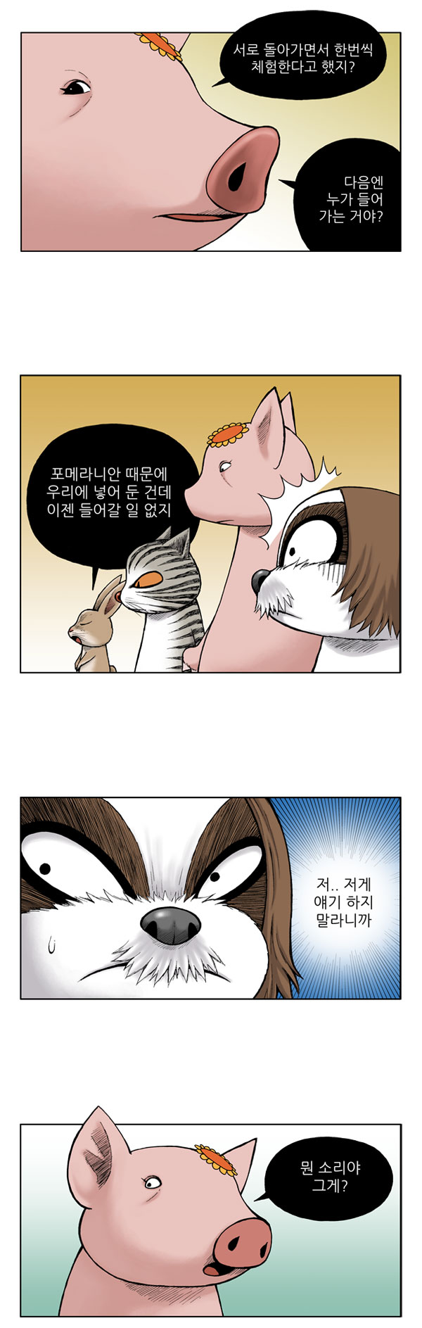 6 페이지