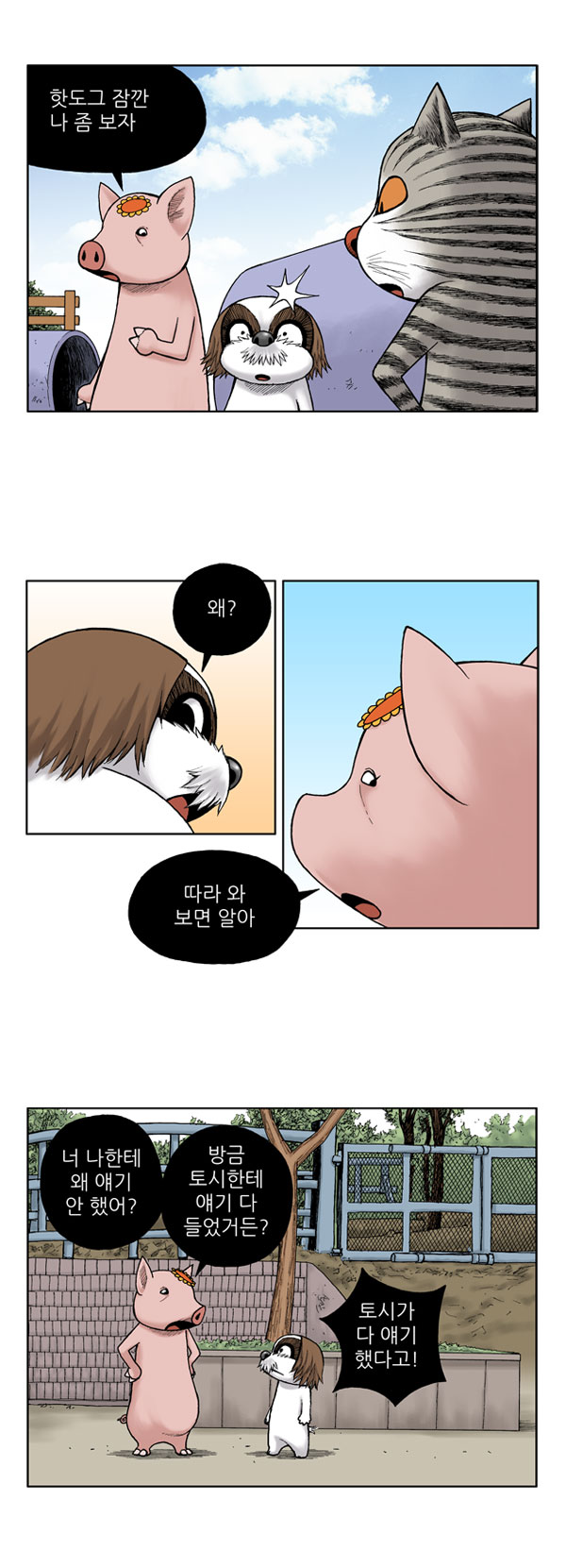 8 페이지