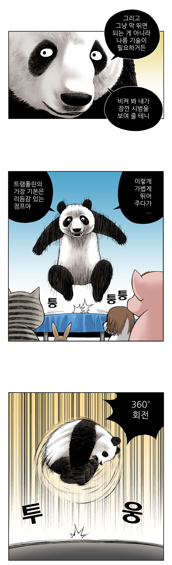 6 페이지