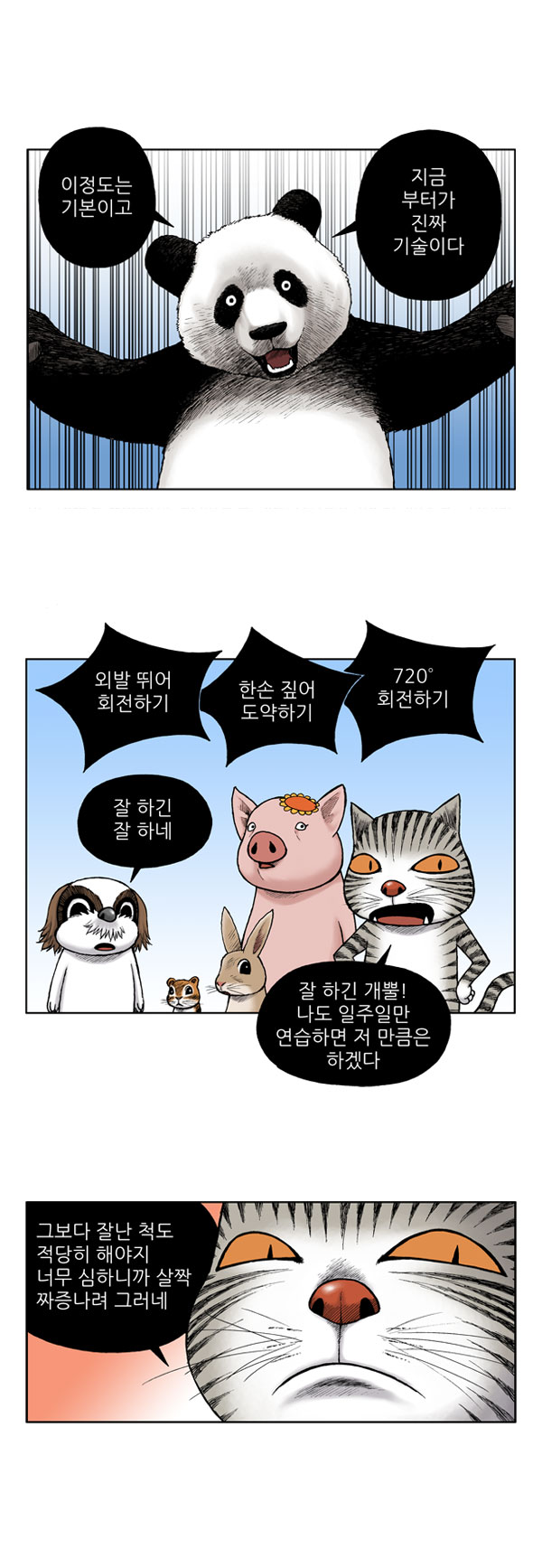7 페이지