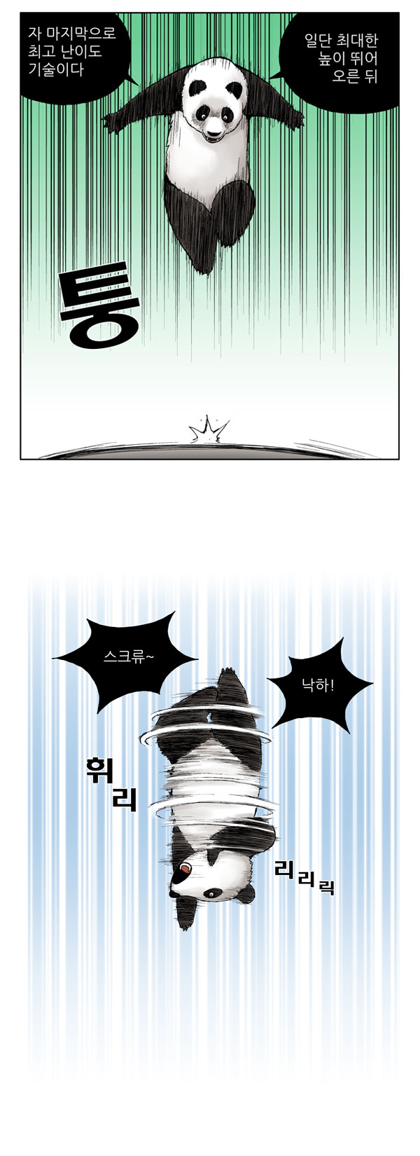8 페이지