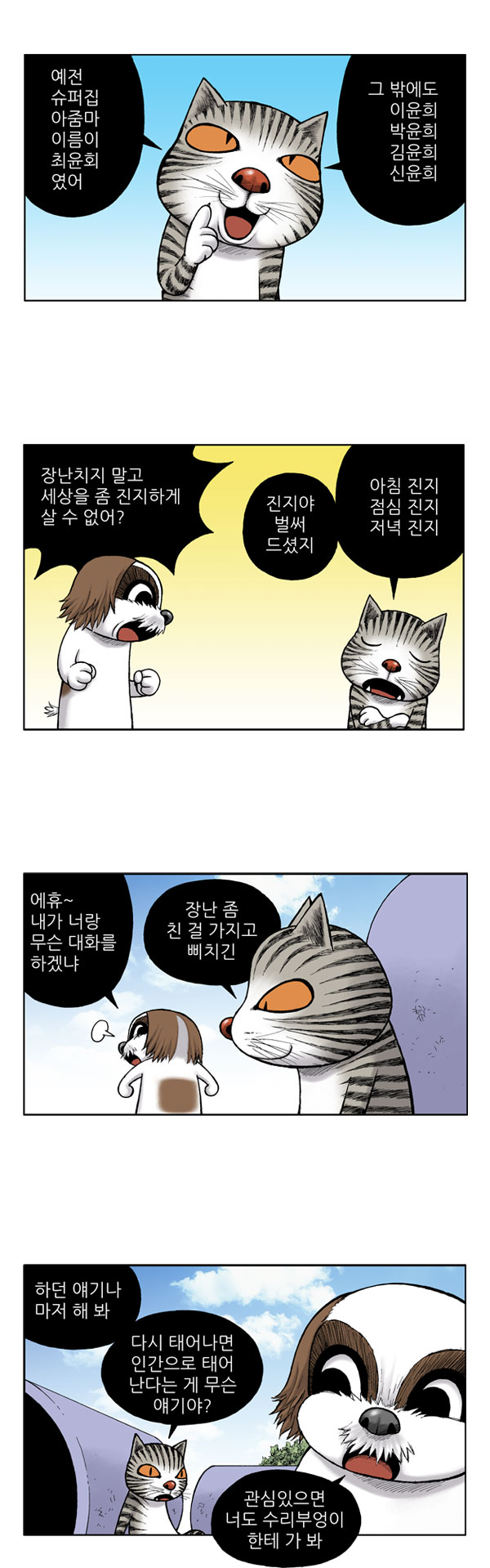 2 페이지